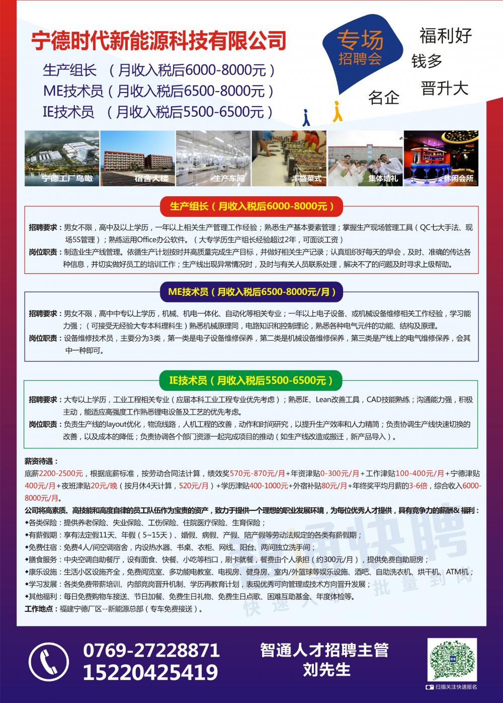 呼电宝软件有限公司招聘：呼电宝找谁充值？