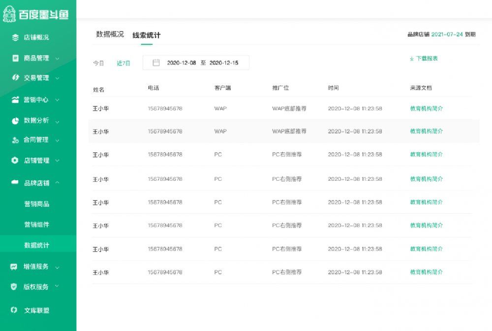 seo百度百科-什么是SEO优化？