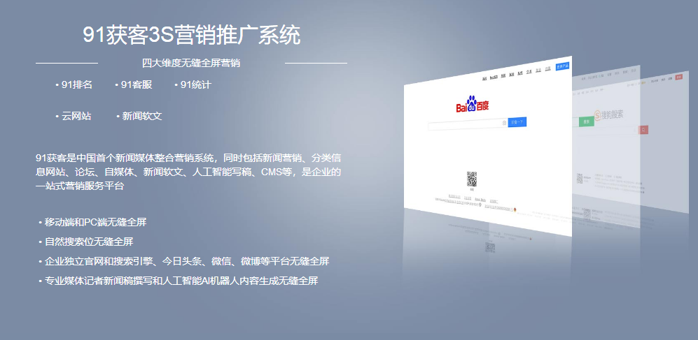 下拉联想词推广快排助手:怎么做快排关键词优化排名搜索营销推广?