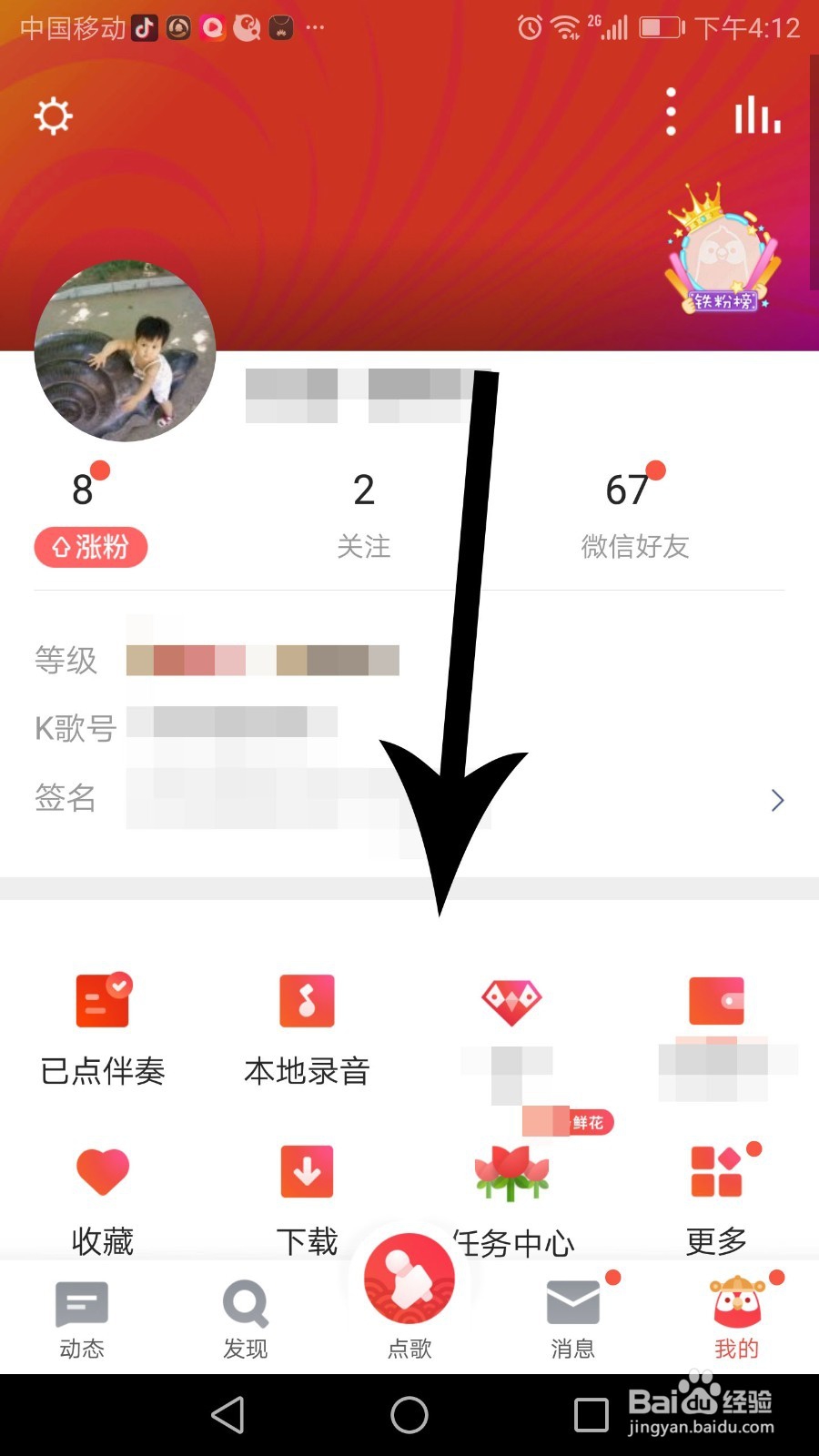 全民K歌的树皮怎么编:一个房间的国K歌树皮怎么编?