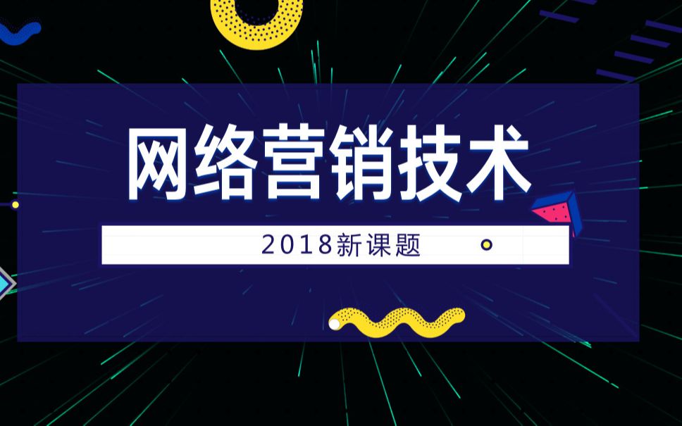 6.免费seo培训课程:初学者学习seo,有教程吗?