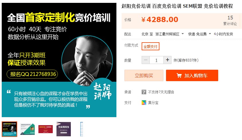 2、 SEO入门教程 中国工业大学:SEO基础入门教程在哪里?