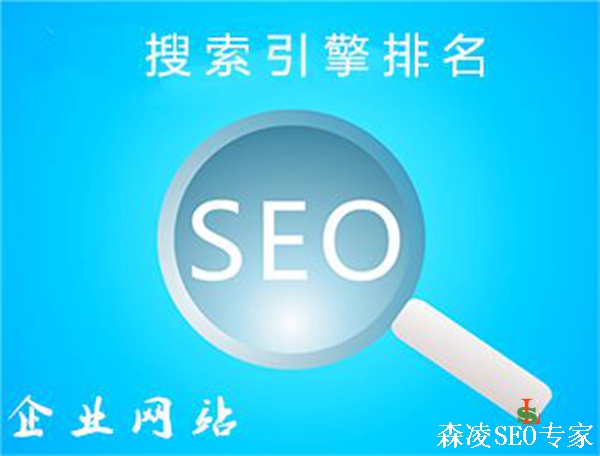 5、杭州SEO公司排名：杭州SEO优化哪家好？ 