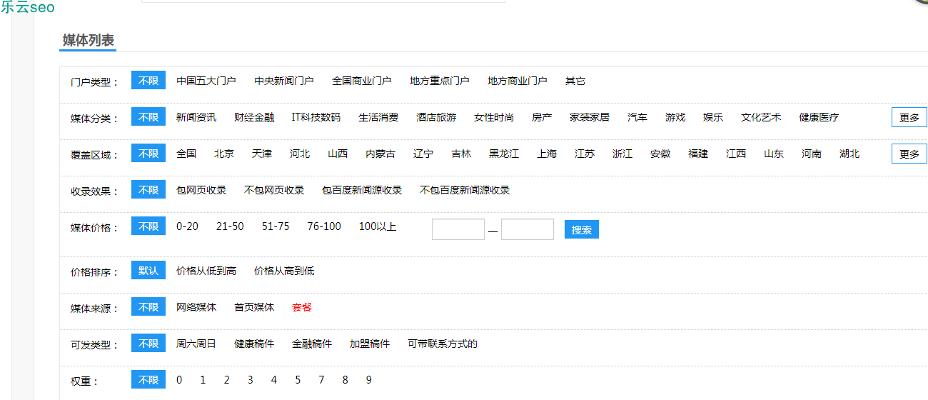 6、网站设计优化乐云seo专家:乐云seo品牌营销排名技术强大吗?