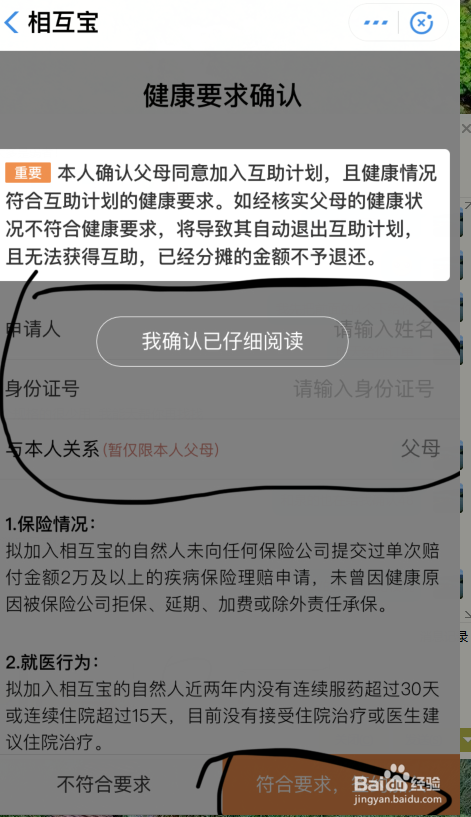互点宝使用教程-为什么火电宝挂断后还有遥控器？它会窃取信息吗？